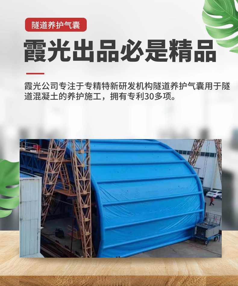安徽隧道混凝土板面加气囊 隧道高温混凝土板面加气囊 隧道高温蒸汽混凝土板面加气囊
